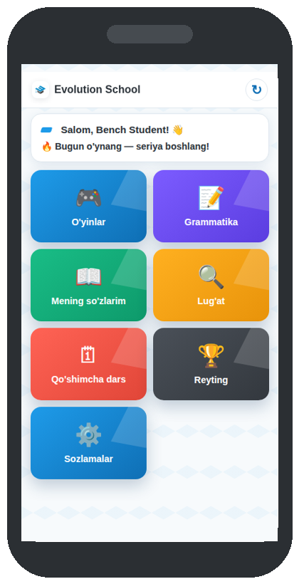 Ученик: игры